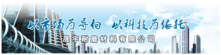 耐磨铸石板哪家好
